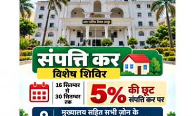 16 सितम्बर से 30 सितम्बर तक विशेष राजस्व वसूली शिविर