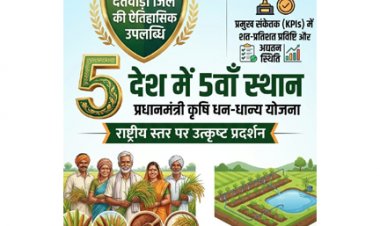 दंतेवाड़ा ने रचा राष्ट्रीय इतिहास: प्रधानमंत्री कृषि धन-धान्य योजना के क्रियान्वयन में देश में पाया 5वां स्थान