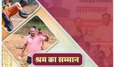 श्रमिक सुरक्षा और उत्कृष्ट कार्य को मिलेगा सम्मान, 2 लाख रुपये का ‘श्रम यशस्वी पुरस्कार’
