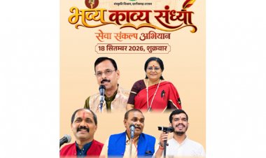 मुक्ताकाशी मंच में सजेगी काव्य की महफिल