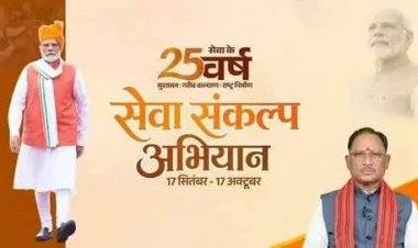 "सेवा संकल्प अभियान"  : कोर्ट के चक्करों से मुक्ति और सुशासन की नई राह