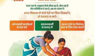 सेवा की कहानी : हर बच्चे के विकास पर नजर, समय पर मिल रही सही सलाह और विशेषज्ञ सेवाएं
