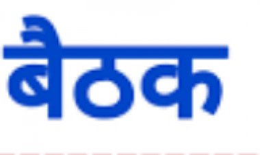 जिला पंचायत की बैठक 25 सितम्बर को