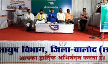 जिला स्तरीय निःशुल्क आयुष स्वास्थ्य मेला आयोजित