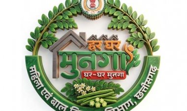 मुनगे से पोषण की बेहतरीन पहल: ‘मन की बात’ में प्रधानमंत्री मोदी ने छत्तीसगढ़ के ‘हर घर मुनगा’ अभियान का किया उल्लेख