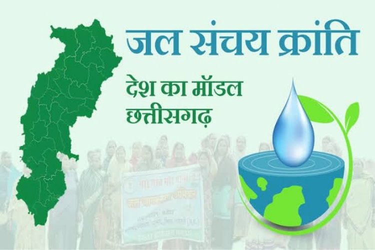 सारंगढ़-बिलाईगढ़ में जल-क्रांति, समृद्ध किसान - सशक्त को कर रहा है साकार