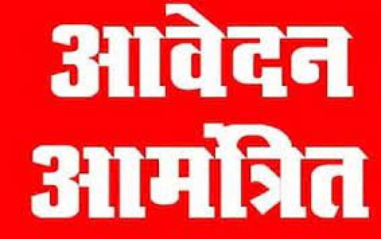 मिनी माता सम्मान, वीरांगना रानी अवंतीबाई लोधी स्मृति पुरस्कार एवं माता बहादुर कलारिन सम्मान वर्ष 2026 के लिए आवेदन आमंत्रित