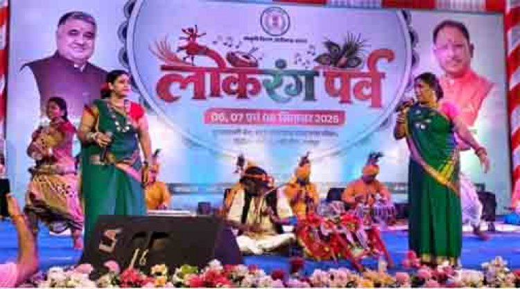 लोकधुनों और लोकनृत्यों से सजा ‘लोकरंग पर्व’, भरथरी गाथा ने बांधा समां