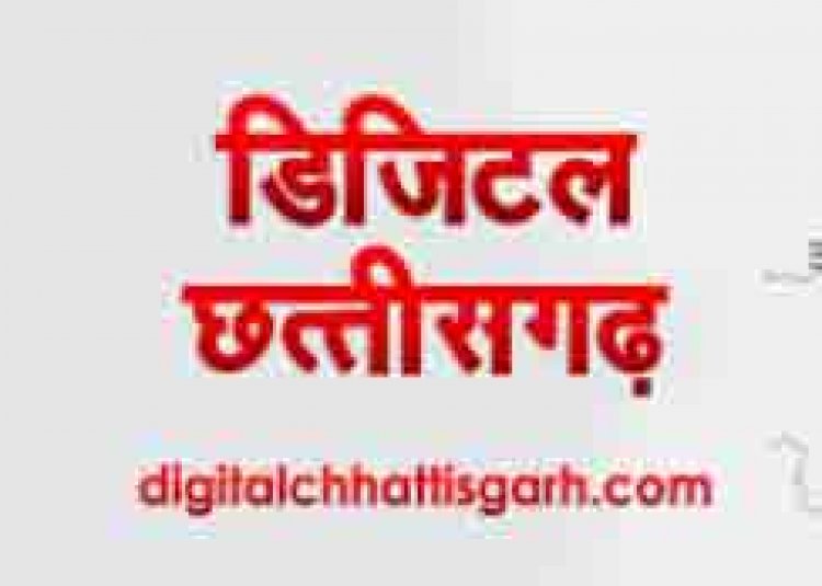 डिजिटल छत्तीसगढ़- अब ज़मीन के सीमांकन के लिए नहीं काटने पड़ेंगे तहसील के चक्कर