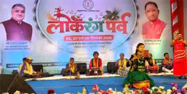 लोकसुरों में गूंजा छत्तीसगढ़ का लोकमन, ‘लोरिक चंदा’ से ददरिया-चंदैनी तक बिखरी संस्कृति की रंगत