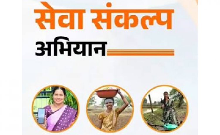 सेवा संकल्प अभियान के प्रथम दिवस 17 सितम्बर को संभाग मुख्यालय दुर्ग में जलाएं जाएंगे सवा लाख आशीर्वाद का दीया