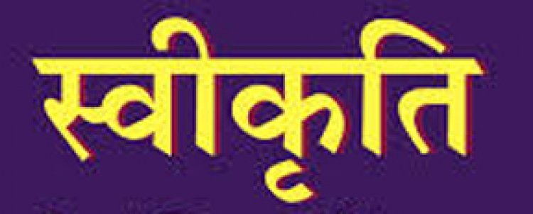 ग्राम पंचायत अकतई में स्कूल भवन के जीर्णोद्धार व नए कक्षों के निर्माण हेतु 7.9 लाख की प्रशासकीय स्वीकृति