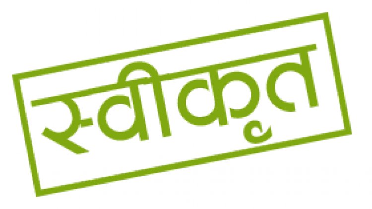 रायपुर व गरियाबंद जिले की 4 सिंचाई योजनाओं के लिए 16.03 करोड़ स्वीकृत