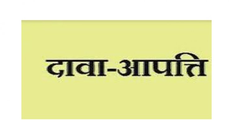 राष्ट्रीय स्वास्थ्य मिशन दुर्ग: 12 पदों की प्रारंभिक पात्र-अपात्र सूची जारी