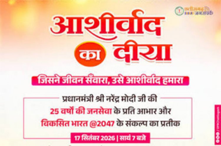 सवा लाख दीपों से जगमगाएगा पुराना पुलिस ग्राउण्ड 17 सितंबर को होगा कार्यक्रम