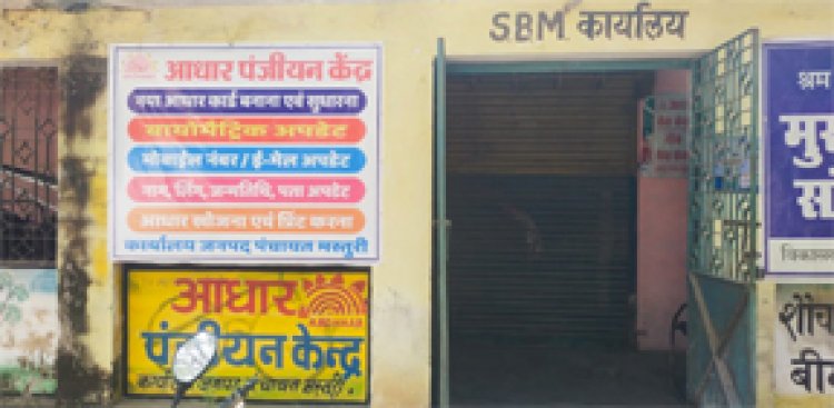 जिले में 20 चिन्हांकित स्थानों पर खुलेंगे आधार पंजीयन केंद्र