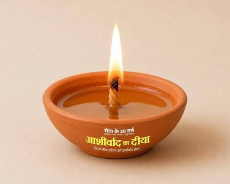 ‘आशीर्वाद का दीया’ में सवा लाख दीपों से जगमगाएगा जगदलपुर, उप मुख्यमंत्री विजय शर्मा होंगे शामिल