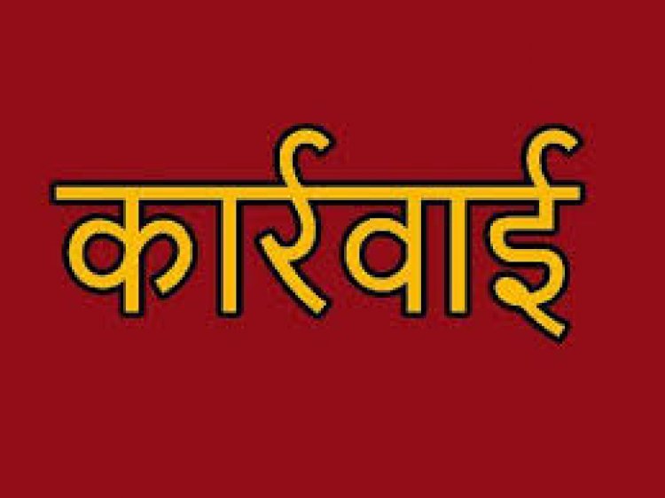 लोक सेवा गारंटी अधिनियम के तहत कार्रवाई