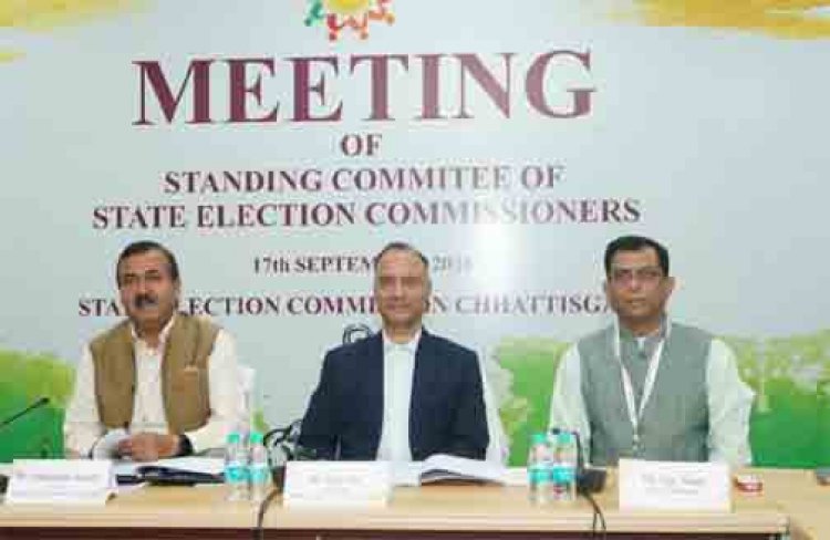 राज्य निर्वाचन आयुक्तों की स्थायी समिति की बैठक नवा रायपुर में संपन्न