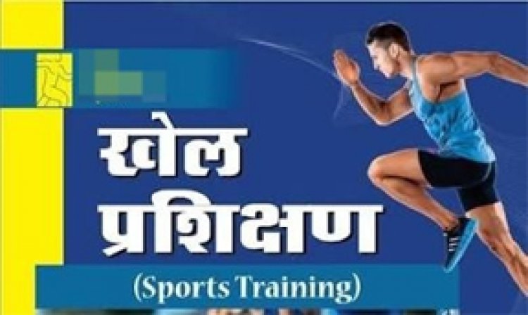 आदिवासी बालक क्रीड़ा परिसर डौण्डी में खेल प्रशिक्षकों की भर्ती के लिए मेरिट सूची जारी