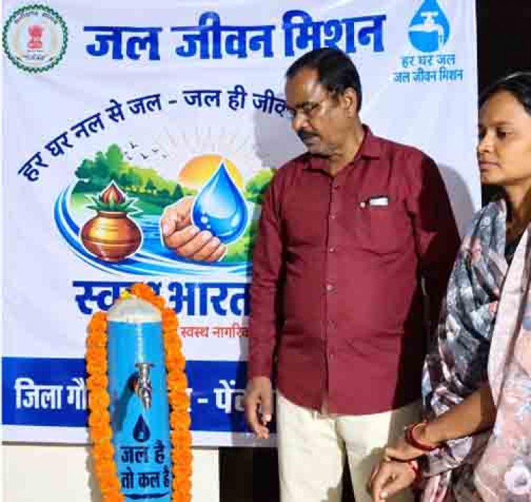जल जीवन मिशन से बदली ग्राम बारीउमराव की तस्वीर, हर घर पहुंचा नल से शुद्ध पेयजल