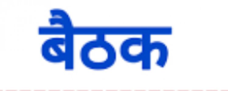 जिला पंचायत की बैठक 25 सितम्बर को