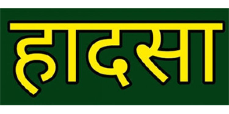 निर्माणाधीन तीन मंजिला इमारत ढही, चार लोगों की मौत