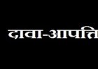 पिथौरा विकासखंड अंतर्गत शासकीय उचित मूल्य दुकानों के आबंटन हेतु 23 अक्टूबर तक दावा-आपत्ति आमंत्रित