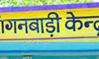 बच्चों की सुरक्षा के मद्देनजर जिले के सभी आंगनबाड़ी केंद्रों में अवकाश