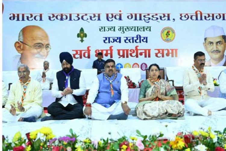गांधी और शास्त्री जयंती पर राज्य स्तरीय सर्वधर्म प्रार्थना सभा आयोजित