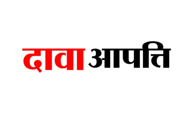 प्रधानमंत्री आवास योजना ग्रामीण के 170 अपात्र हितग्राहियों की सूची पर दावा-आपत्ति 23 अक्टूबर तक आमंत्रित 