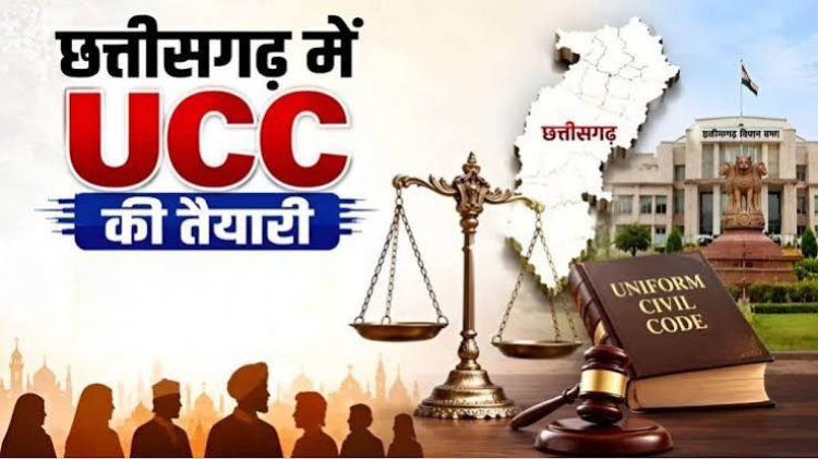 समान नागरिक संहिता पर संभाग स्तरीय परामर्श बैठक 28 अक्टूबर को बिलासपुर में