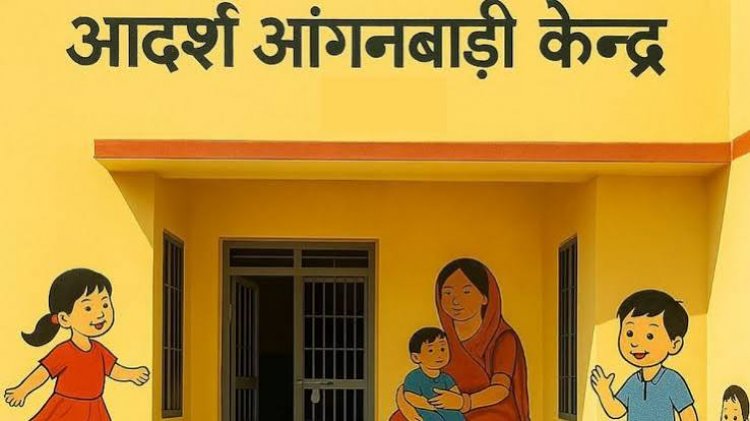आंगनबाड़ी कार्यकर्ता भर्ती : आवेदन 6 नवम्बर तक