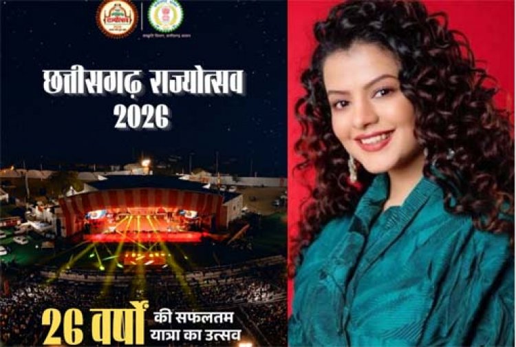 छत्तीसगढ़ राज्योत्सव का भव्य आगाज 1 नवंबर से, तीन दिनों तक लोककला, संस्कृति और संगीत के रंगों से सराबोर होगा नवा रायपुर