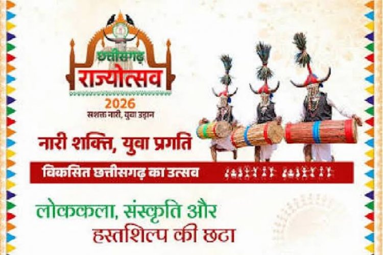 राज्योत्सव में दिखेगी बदलते बस्तर की तस्वीर, वन संरक्षण और पर्यटन से रोजगार तक की झलक